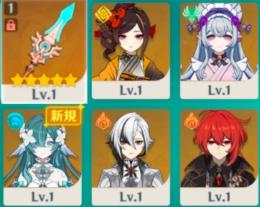 【神ID】レベル10初期垢⭐5×6ヴォジャニーツァ、アルレッキーノ、千織、夢見月瑞希、ディルック等