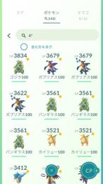 激安🔸TL40 伝説個体値100:2体 個体値100:143体 色違い25体