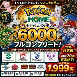 全図鑑6000匹以上 +藍の円盤+碧の仮面過去作伝説、幻、準伝説ポケモン?色違い　通常色