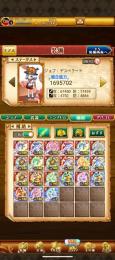 デスペラード最強垢