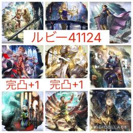 【初期 ルビー41124】最終皇帝男女完凸+1