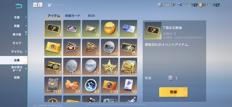 出品画像