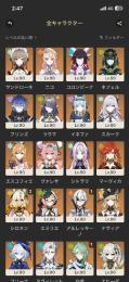 星5キャラ多数