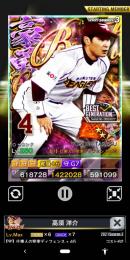 3豪勇BG 高須6G7　