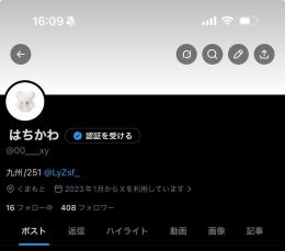 X009｜自撮り界隈X垢｜固定ポスト3.4万表示｜659いいね｜シャドウバン確認済み