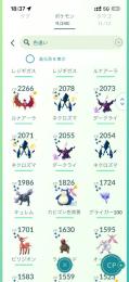 ポケモンGOアカウント｜色100ネクロズマ(黄昏)MAX・色違い239体