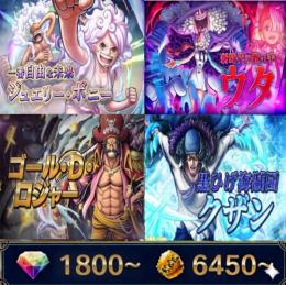 ニカボニー+クザン+ウタ+緑ロジャー、金かけら6450〜、ダイヤ1800~、初期