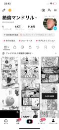 【99.9%日本人】ショップ即利用OK！1.9万人/本人確認済/サンプル申請＆投稿が即可能🔥