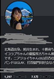 X(Twitter)アカウント売却　フォロワー約80500人　