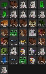 レアペット　36匹=600円　まとめ売り　