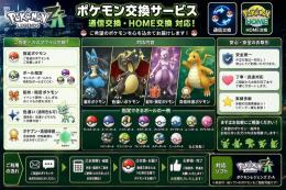 💎全世代 色違い・配布・伝説ポケモン交換｜スマホのみOK・フレンド交換対応🎁