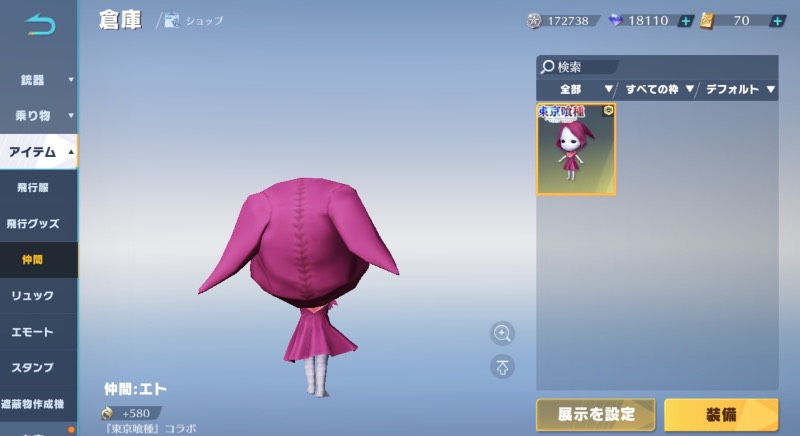 出品画像