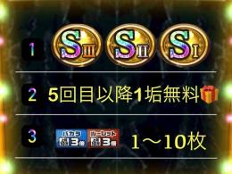 ✨S✨2〜2.5億チップ