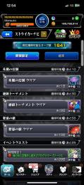 ⁠【獲得可能オーブ1641個！ランク375】限定・コラボ多数の引退アカウント