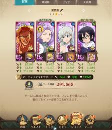 全体闘級550万　