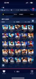 大谷 ハーパー 完凸可能‼️ IV20体‼️超お得‼️