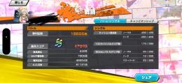 引退 超フェス8体！プレラン203 オバブ89 最高順位230位