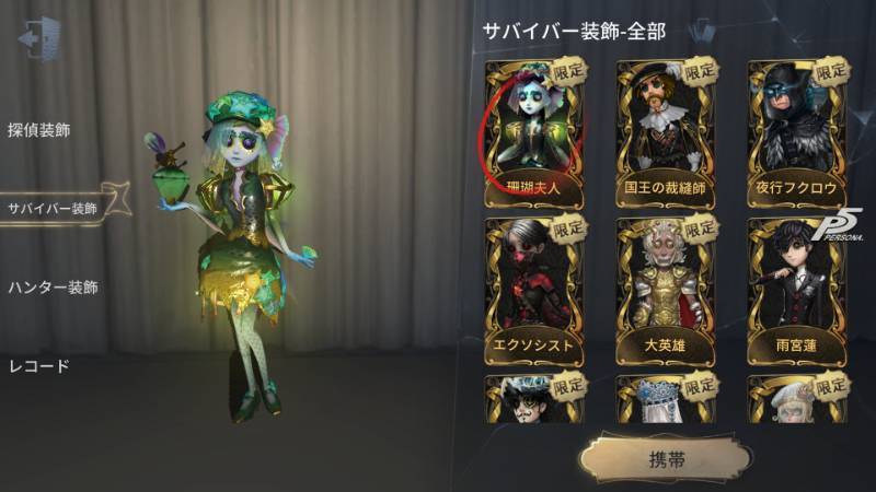 第 五 人格 引き継ぎ コード 第五人格 機種変更時のアカウントデータ移行 引き継ぎ方法 共有 連携 を徹底解説 Stg Origin Aegpresents Com