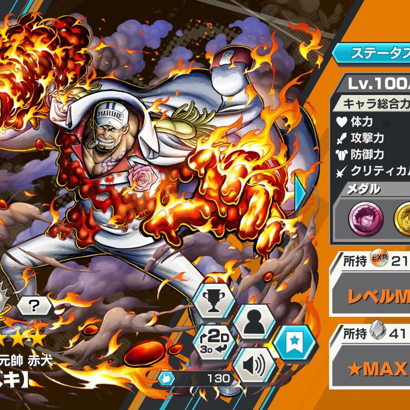 15万課金 最強at 赤犬100 オバブ30マス 超マム100 ヤマト ロジャーもいます バウンティ ゲームクラブ