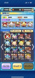 引退垢！4年弱プレイ！課金額15万近く！！！