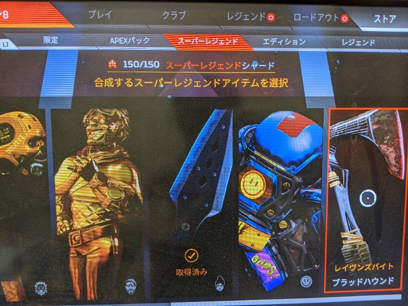 プレデターアカウント売ります Apex Legendsのアカウント売買サイト