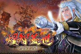 戦国IXA　無双鯖　先客向け販売