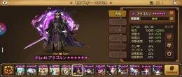 光闇10体以上所持アカウント