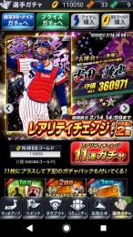 引退します。110000BBなど。