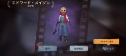 殺戮の天使 コラボ エドワード メイソン 江戸川乱歩 パズル 4000