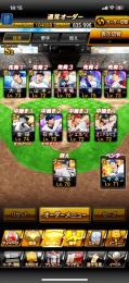 リアタイ向け🔥投打大谷有り