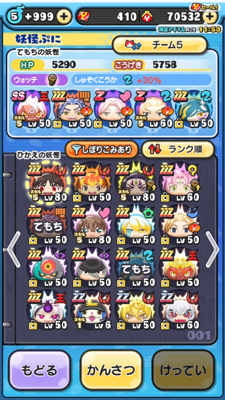 ぷにぷに引退するのでだれか買取お願いします｜妖怪ウォッチぷにぷに 