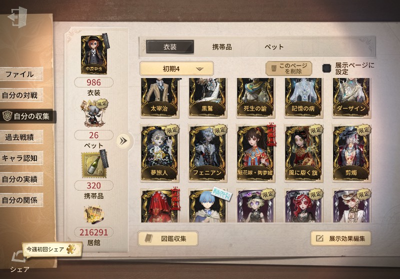 出品画像