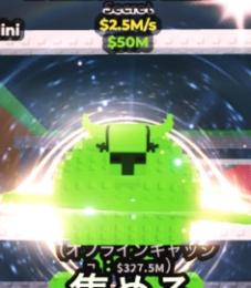 プレミアム垢&ブレインロットを盗む