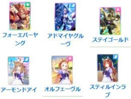 ウマ娘アカウント 販売  初期垢