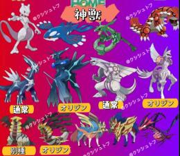 ポケモンSV🔥homeかいき✨伝説神獣 交换可能/グラードン/カイオーガ6V/Lv100/色違い