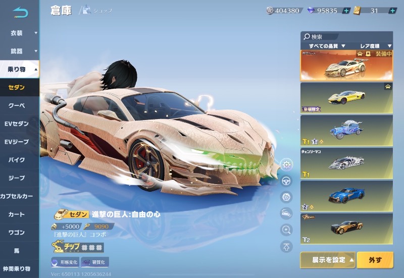 出品画像
