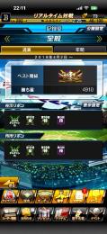 ‼️現球王‼️プロスピ代行！
