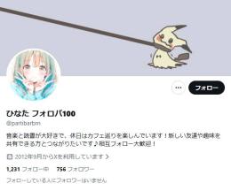 【高アクティブ OLD垢】日本人フォロワー754人 Noシャドウバン 気取り垢 自動納品 最安値