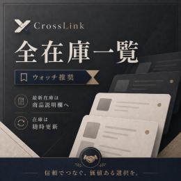 🔥🆕【7/7更新】X全在庫86件｜直近72件入荷✨