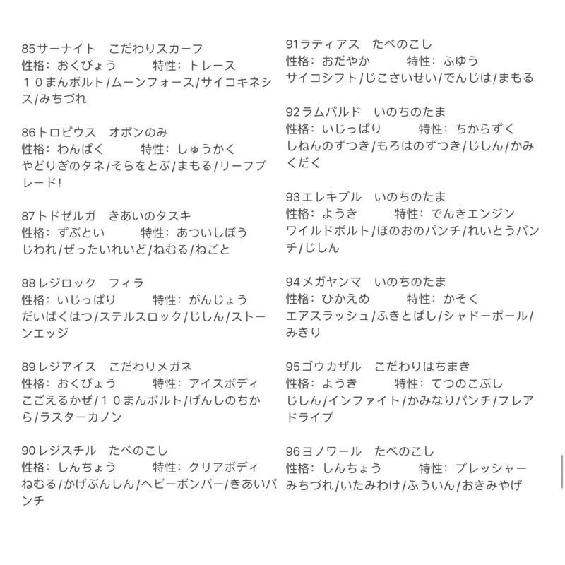 バトルタワー 対戦用 育成済み即戦力 最強32匹と108匹セット ポケモンbdsp ゲームクラブ バトルタワー 対戦用 育成済み即戦力 最強32匹と108匹セット ポケモンbdsp ゲームクラブ
