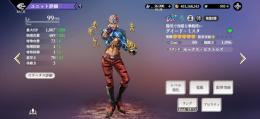 課金総額20万位 凸石多数