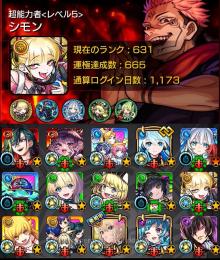 【今日限定出品】ゼーレ-チェルノボグ運極‼️ デティアカル運極❗️ 紋章力10000⤴︎