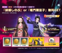 鬼滅の刃　集結　3人分❗️
