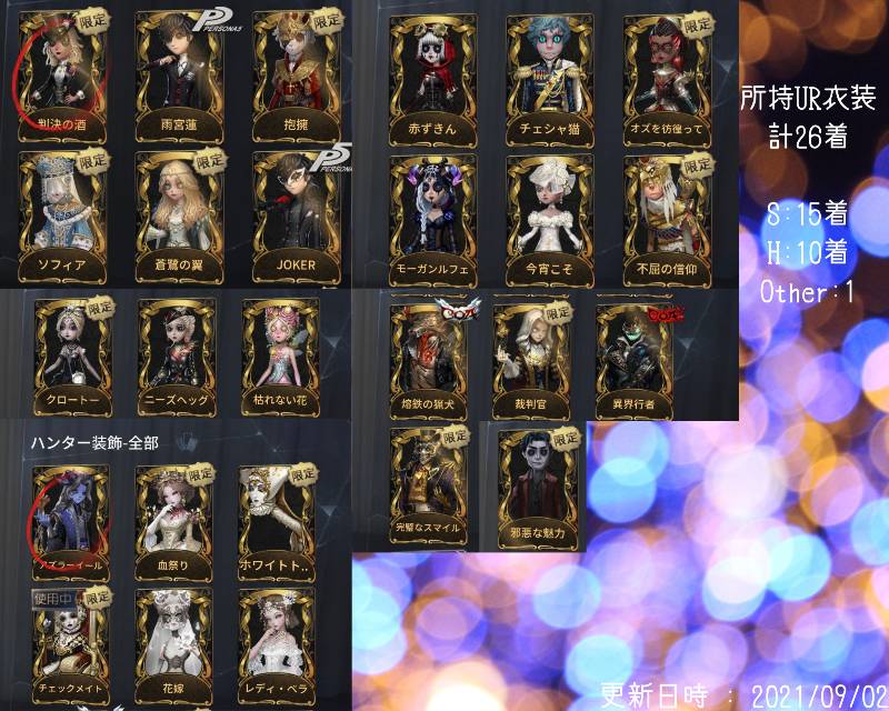 第五人格 Joker 血祭り チェックメイト 裁判官 心理学者 第五人格のアカウント売買サイト