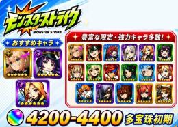 オーブ4200～4400個+リンネ+エル+ルシファー+赤枠限定キャラ5-12体（ランダム）