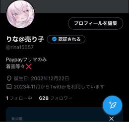 裏垢女子 売り子 高アクティブ 日本人フォロワー600人