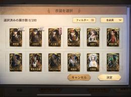 JOKER、富江、号泣、ペルソナ覚醒済み多数