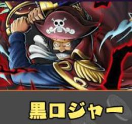 IOS専用 黒ロジャー+ダイヤ5000個＋金欠片1600枚前後+星4ランダム
