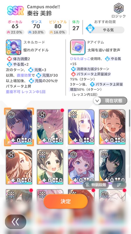 強力初期アカ フェス限4種 美鈴、麻央、星南、千奈、ジュエル31000｜学