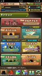 魔法石2803個ランク942王冠1 サフィーラ 青いロボノマダン未回収